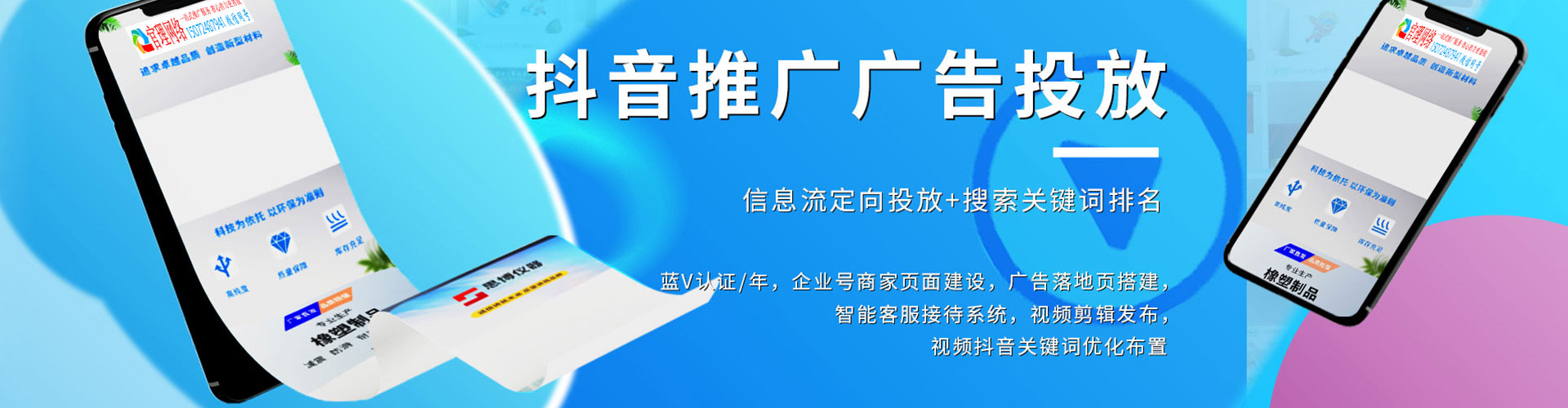 梅县百度sem